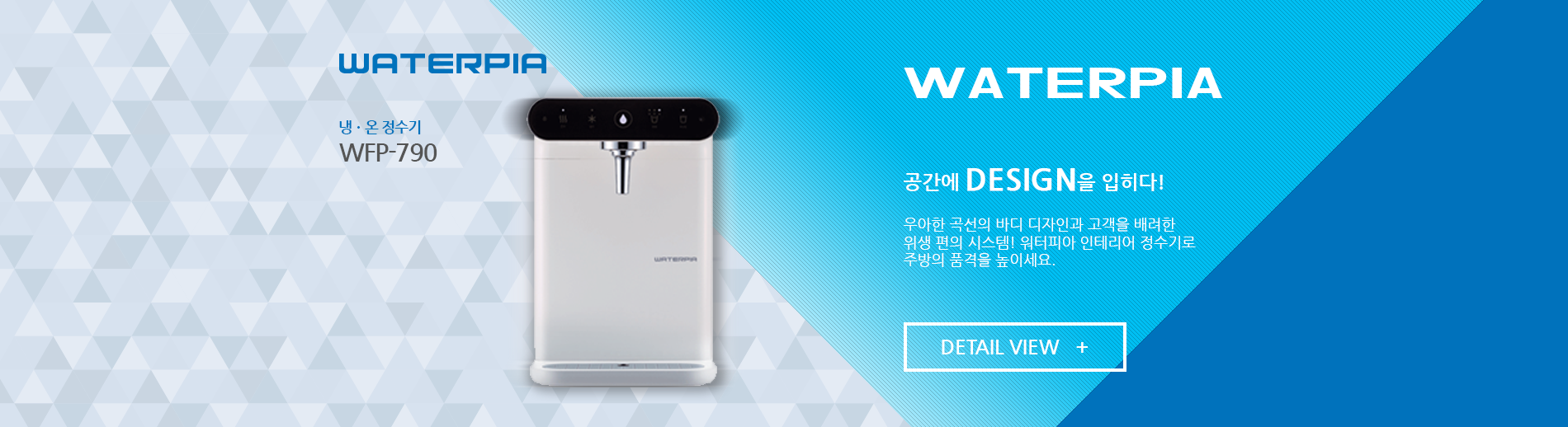 워터피아